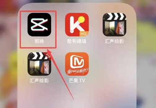 剪映的混合模式在哪?