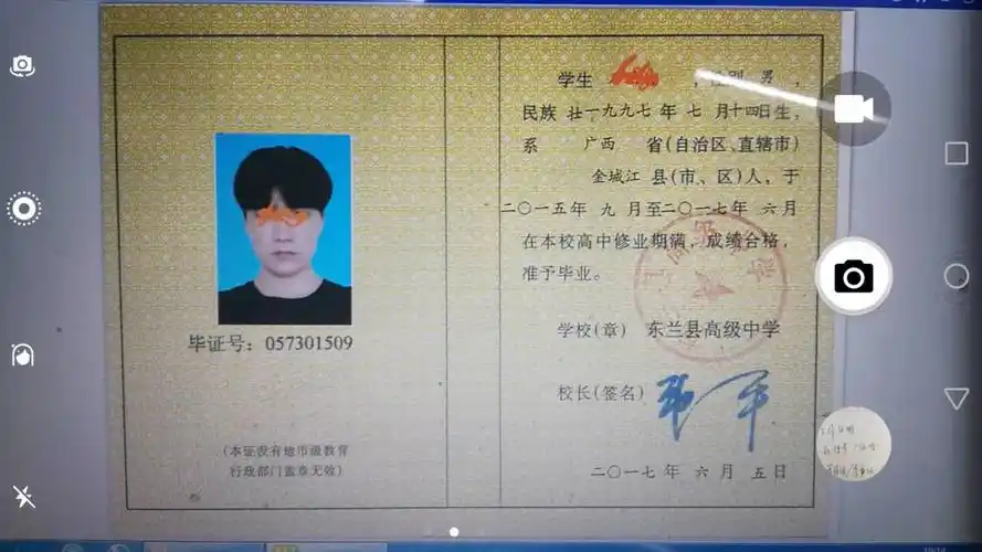 写美篇        经检查,部分学员提供的身份证及学历证书照片不符合