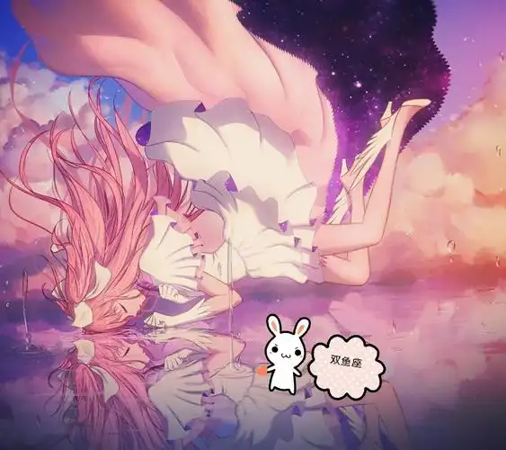 双鱼座公主图片