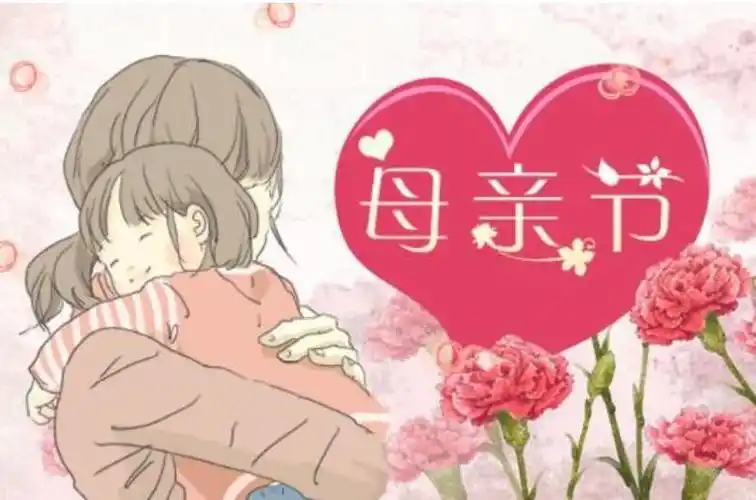 母亲节快乐作文400字2篇