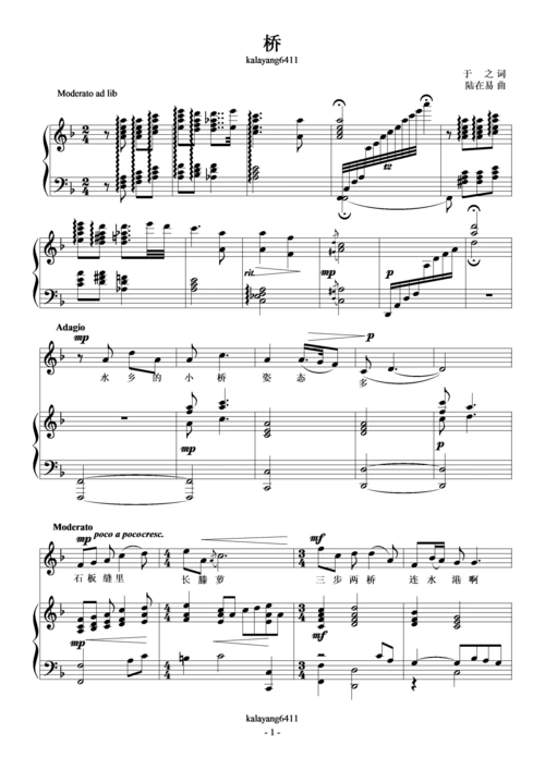 钢琴伴奏谱-桥(f调)