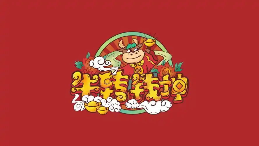 2021年牛转乾坤新年壁纸