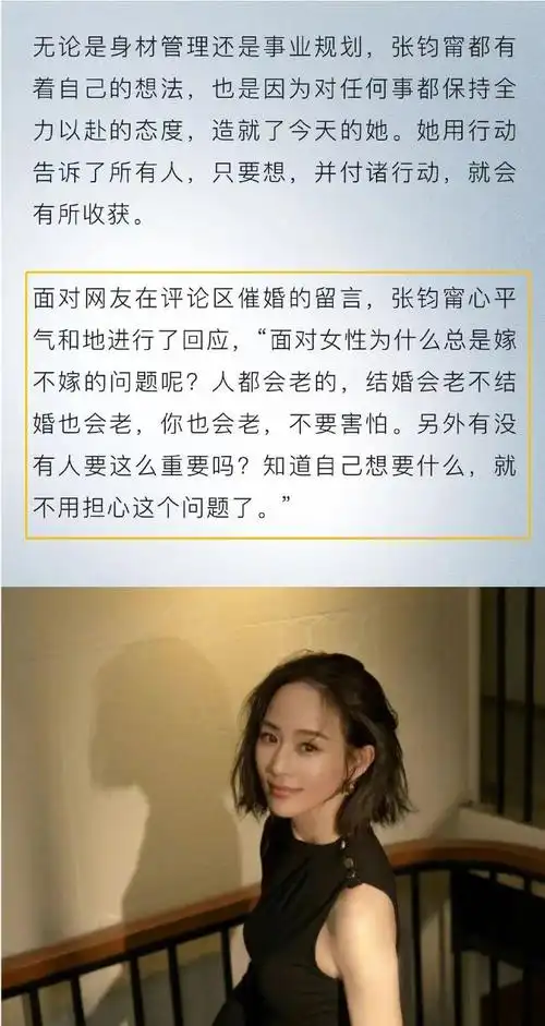 张钧甯回应网友催婚##张钧甯说为什么总问女性嫁不嫁