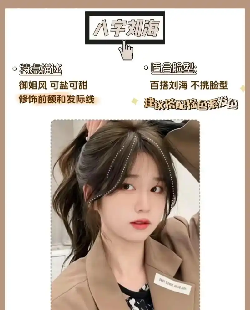 24年夏季流行的减龄刘海发型 显脸小好打理 修饰脸型和发际线