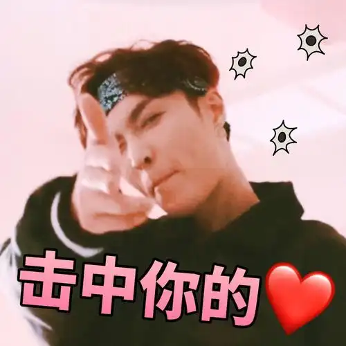 张艺兴 《sheep》mv 表情包