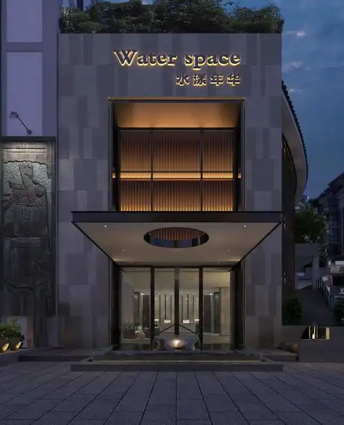 水疗会所建筑外观