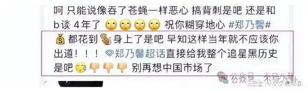 她又谈恋爱了?这位新男友的黑历史不要太多