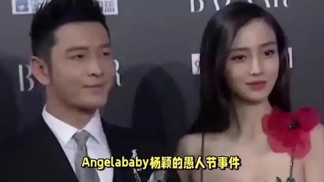 陈伟霆粉丝不满杨颖愚人节晒前男友怒斥其倒贴无底线