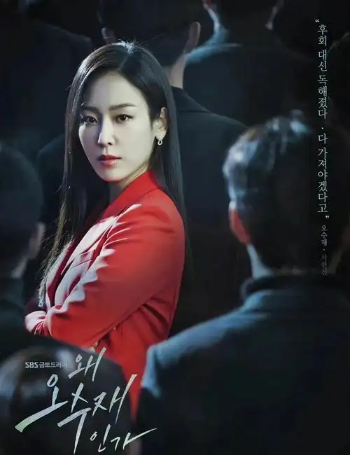 为何是吴秀才  #韩剧  #套装  #红色套装