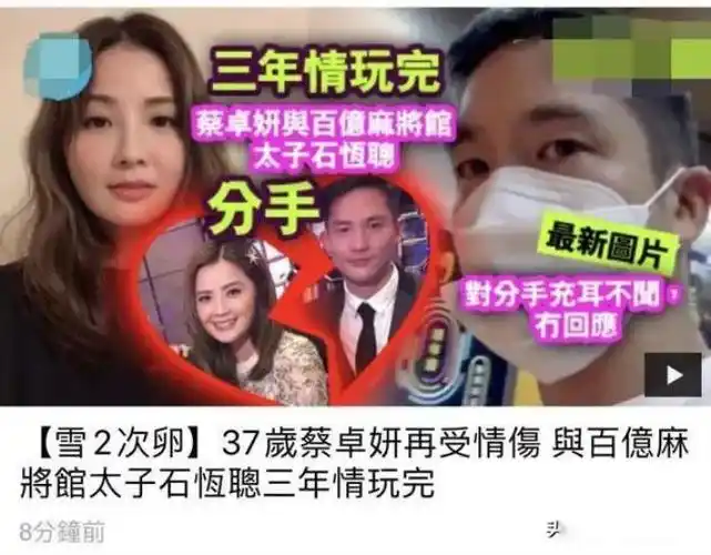 蔡卓妍的老公是谁郑中基和蔡卓妍为什么分手离婚