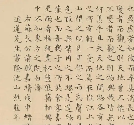 彭年赤壁小楷书法微喷长卷宣纸字帖古帖临摹书法