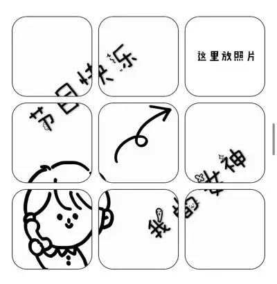 朋友圈的九宫格 - 堆糖,美图壁纸兴趣社区