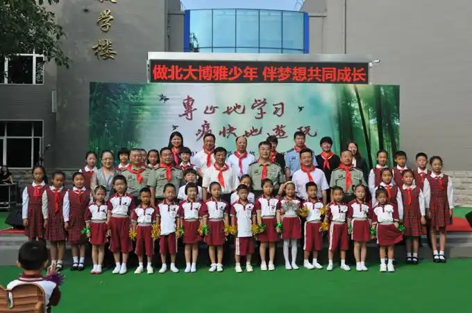 北大附小石景山学校