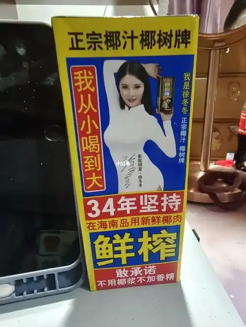 正宗椰汁椰树牌