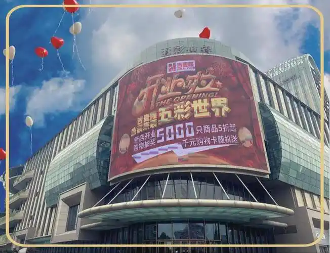 吉麦隆扬州五彩店开业陈列!