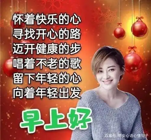 给一点心灵阳光,心灵就会灿烂.早安!