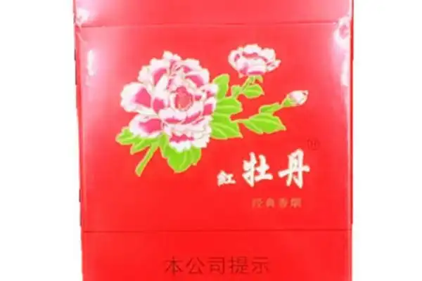 红牡丹细多少钱一包红牡丹细支价格26元包