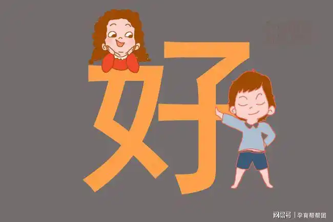好可不是一子一女真正中国式的好是女人能够生养孩子