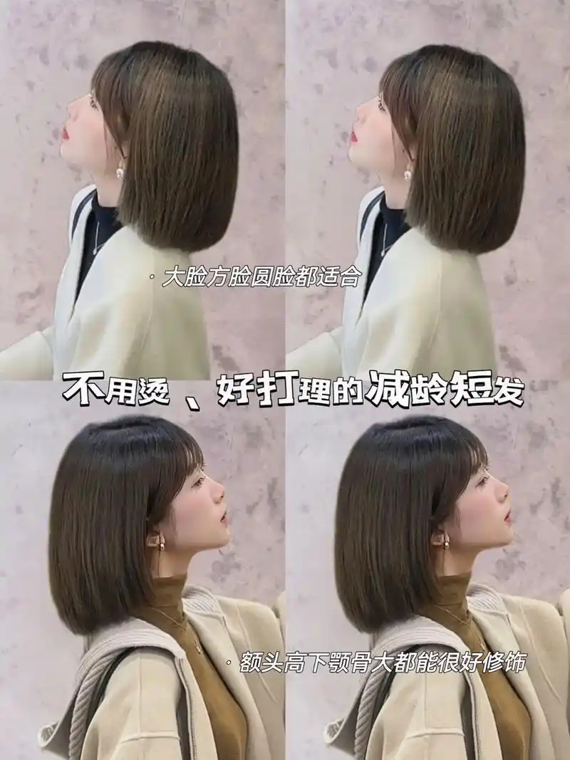 好打理的微微卷减龄短发!