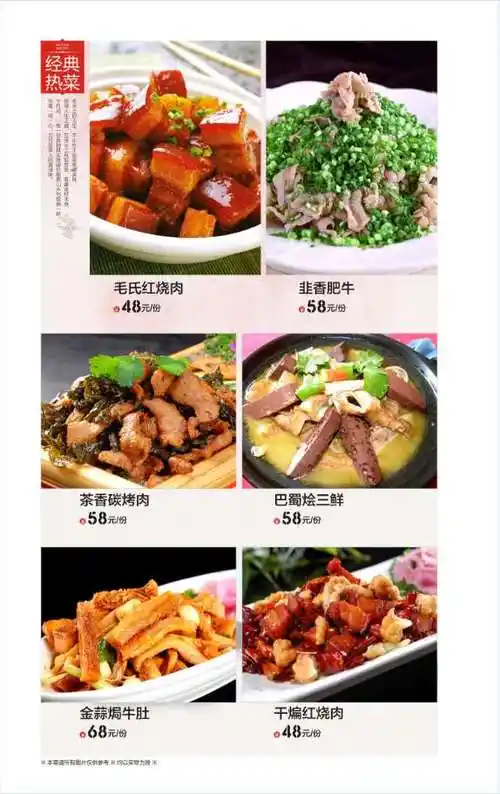 泰德大酒店热菜菜谱