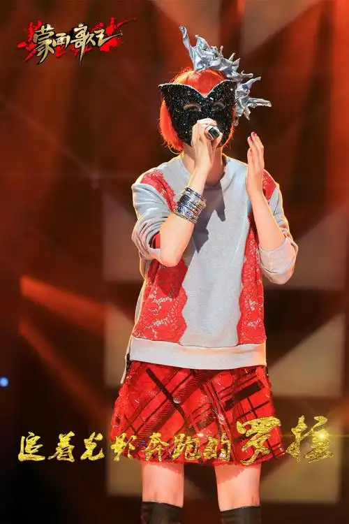 《蒙面歌王》s01 part.