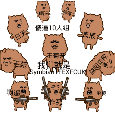 金馆长绵羊武器我们就是作死啊傻gif动图_动态图_表情包下载_soogif