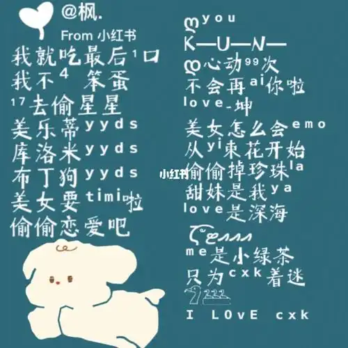 美女都会心动的小众神仙网名a更新啦