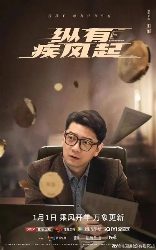 田雨新剧有点王启年在身上##纵有疾风起田雨一出现就有笑点