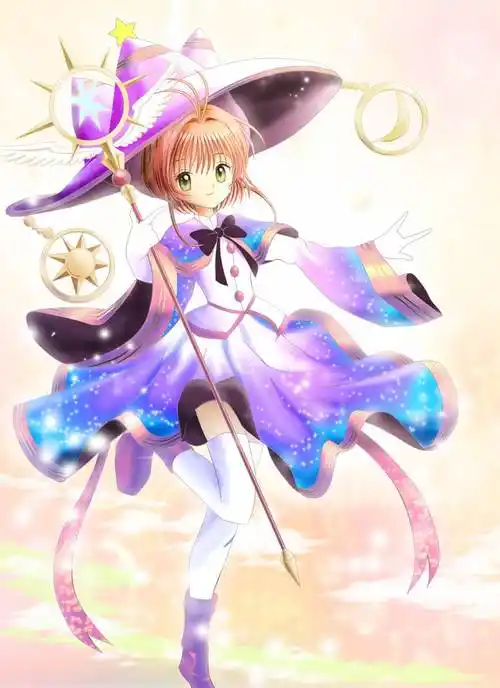 紫导师のさくらちゃんりんりんω的魔卡少女樱插画图片