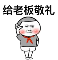 那你还是处男吗表情包 - 表情图