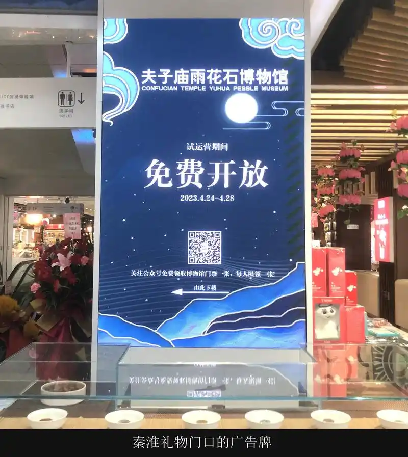 南京最热闹的地方有了"雨花石博物馆"