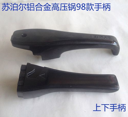 苏泊尔高压锅手柄铝合金压力锅配件把手新款手把锅柄锅压力锅