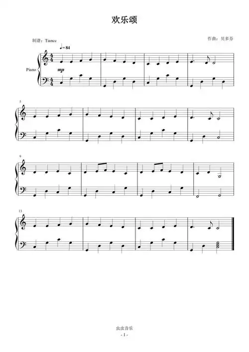 《欢乐颂》小汤3难度,《欢乐颂》小汤3难度钢琴谱,《欢乐颂》小汤3