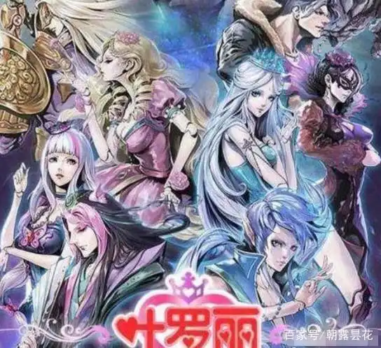 十二星座专属叶罗丽手绘冰公主被丑化水瓶座美出天际