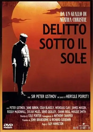 阿加沙克里斯蒂的阳光下的罪恶