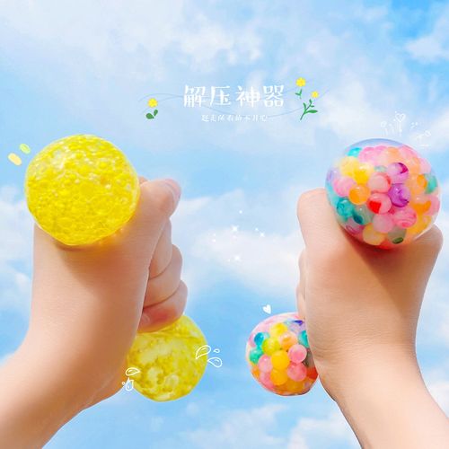 幻彩解压发泄球梦幻捏捏乐彩虹珠子儿童玩具减压玩具跨境专供批发