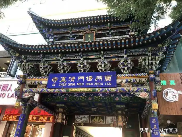 兰州桥门清真寺