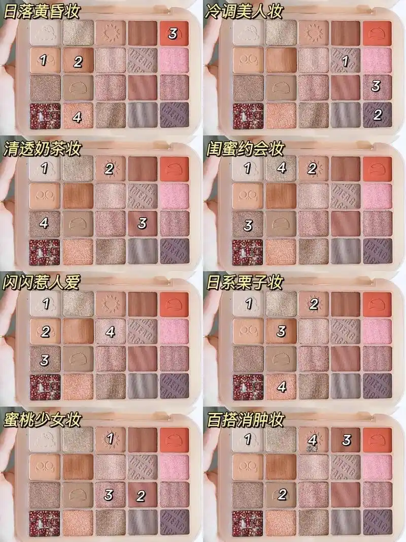栗子色眼影盘搭配图来啦!#好物推荐 #眼影盘 - 抖音