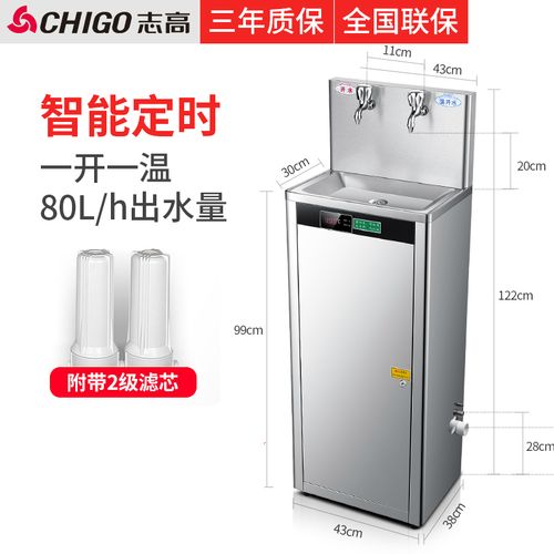 志高(chigo)直饮水机商用直饮机学校饮水机工厂开水机大型烧水器箱