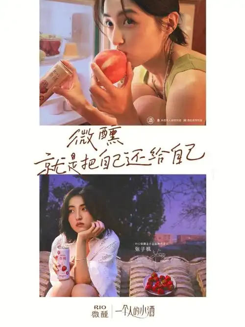 一组有氛围感的海报,6 句写满心事的文案,rio微醺宣布张子枫成为其