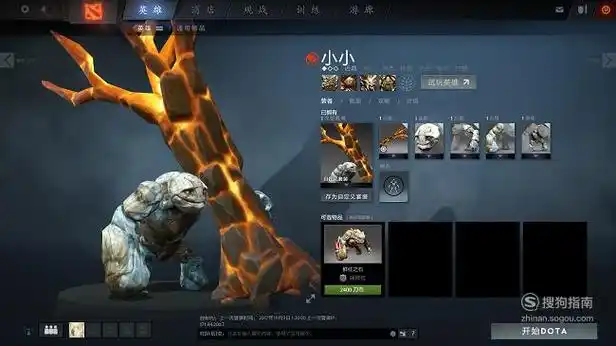 dota2小小怎么玩好怎么出装优质