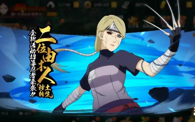 活动  [火影忍者ol手游]二位由木人[秽土转生]测评