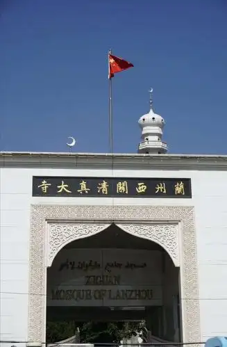 兰州清真寺