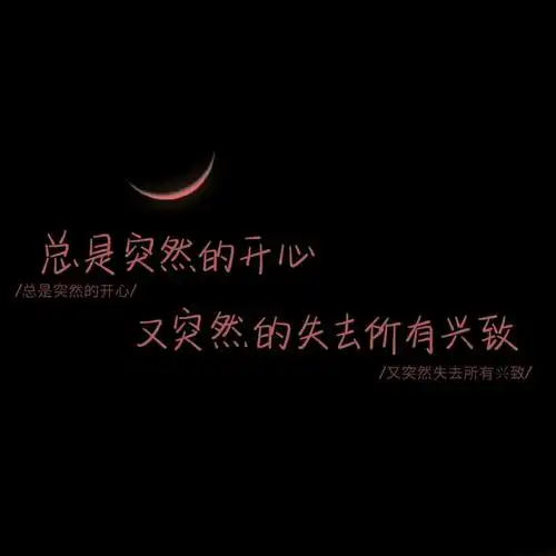 我在云朵后偷看你,在深夜的每颗星上想你 文字控 壁纸 背景图