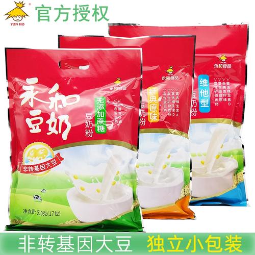 永和豆奶粉510g独立小包袋装经典原味维他型非转基因大豆速溶冲饮