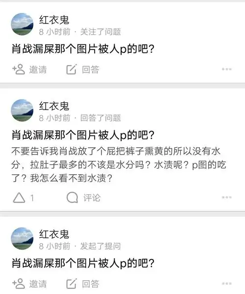 肖战漏屎那个图片被人p的吧?