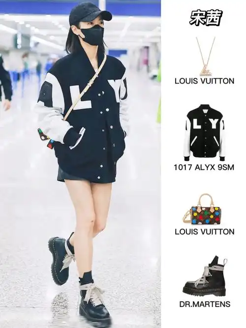 宋茜最新机场穿搭78