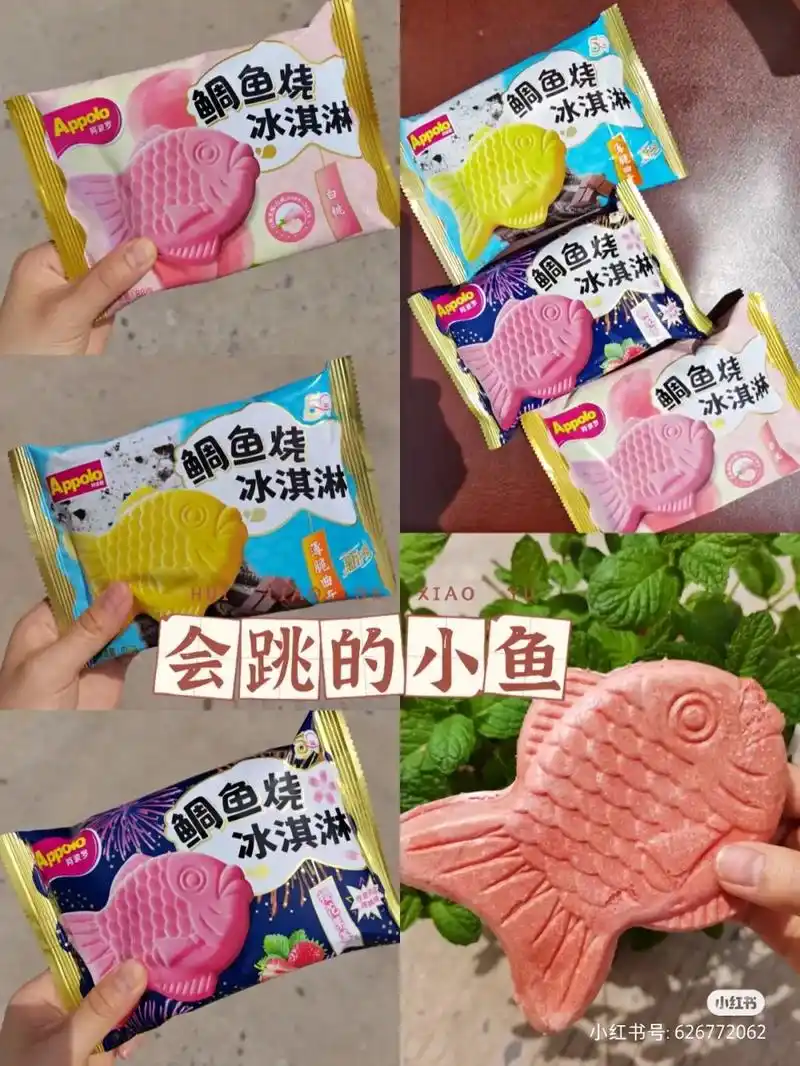 春天的第一支雪糕 #网红雪糕 阿波罗:鲷鱼烧冰激凌 一开始 - 抖音