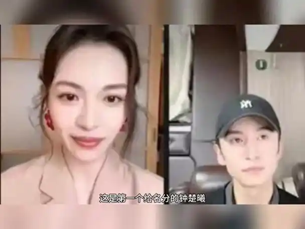 盘点钟楚曦历届男友!网友建议她开个班吧!