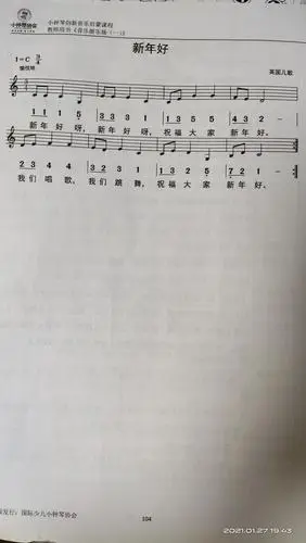 大班第二学期小钟琴教案